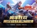 王者10月最新爆料,神秘英雄登场，全新玩法等你探索！