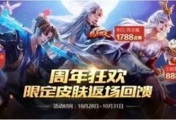 王者10月最新爆料,神秘英雄登场，全新玩法等你探索！