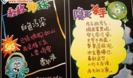 日本娱乐圈爆料黑板报