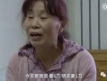 曹姨前夫的爆料视频,惊人内幕曝光