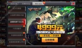 cf抽奖新活动最新爆料,惊喜福利等你来拿！