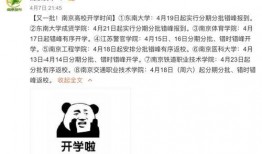 广东开学爆料新闻事件是真的吗,新闻事件真实性揭秘