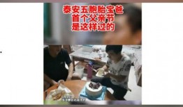 五胞胎爆料父母视频播放,父母温馨视频幕后故事