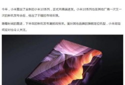 小米最新科技爆料,颠覆性创新引领未来智能生活”