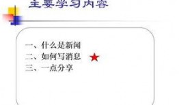 中学生新闻爆料怎么写好,聚焦校园热点，传递青春声音