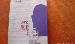 枕边书 电影在线观看,电影版：深夜阅读的秘密之旅