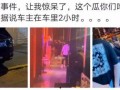 济宁吃瓜最新事件爆料是真的吗,真相揭秘还是网络谣言？