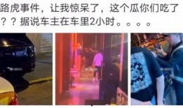 济宁吃瓜最新事件爆料是真的吗,真相揭秘还是网络谣言？