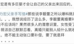 王力宏最新吃瓜爆料视频,娱乐圈风云再起