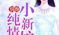 依依吃瓜后续小说免费阅读,揭秘娱乐圈背后的秘密