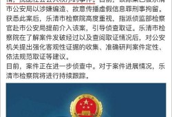 丽水网友爆料新闻事件最新,惊现神秘事件，真相令人震惊！