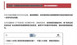 日媒最新爆料,惊天秘密即将曝光！