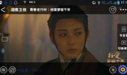 湖南卫视在线直播观看电视剧,精彩电视剧轮番上演