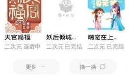 依依吃瓜后续小说免费阅读,揭秘娱乐圈背后的秘密