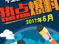 新疆热点爆料事件最新,揭秘最新冲突背后的真相与影响
