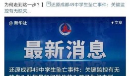 中学生新闻爆料怎么写好,聚焦校园热点，传递青春声音