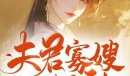 掐指吃瓜小说免费阅读,免费畅读掐指吃瓜小说