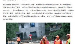 湖南农村爆料新闻事件最新