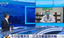 北京方舱爆料新闻报道视频,患者生活与防疫举措纪实