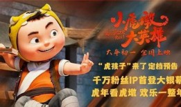 小虎爆料斩虎视频,惊心动魄的神秘视频曝光