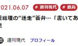日媒最新爆料,惊天秘密即将曝光！