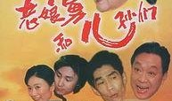 新老娘舅 在线观看,情感纠葛与家庭纷争的在线温情演绎