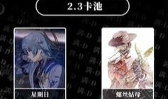 复刻卡池最新爆料,神秘角色集结，精彩对决即将上演！