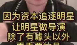 周国刚爆料视频乔任梁