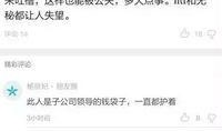 山东女子爆料新闻事件真相,揭开事件背后惊人真相