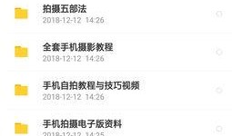 爆料能吸粉吗视频教程,跟随教程轻松打造爆款内容
