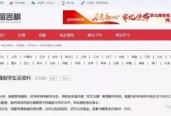 致远中学爆料录音视频,揭秘校园内幕