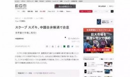 日媒最新爆料,惊天秘密即将曝光！