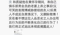 黄毅清爆料出轨视频播放,真相与舆论的漩涡