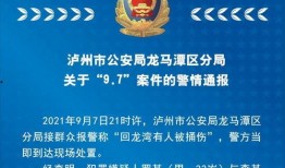 合江在线爆料新闻网最新,最新热点事件追踪报道