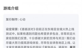 香肠派对国际服最新爆料