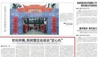 海盐新闻爆料,揭秘当地热点事件背后的真相