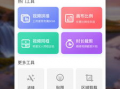 爆料视频 制作软件下载,一键下载，轻松掌握视频制作技巧