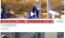 男爱豆最新爆料