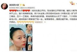 娱乐圈八卦爆料四位女星,情场风波、事业起伏，谁才是真正的赢家？