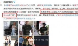 沈玉琳爆料女方是谁啊视频