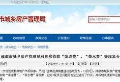 四川新闻爆料渠道