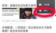 今日头条的爆料怎么玩,如何轻松玩转热门资讯
