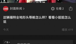 怎么爆料新闻公众号视频